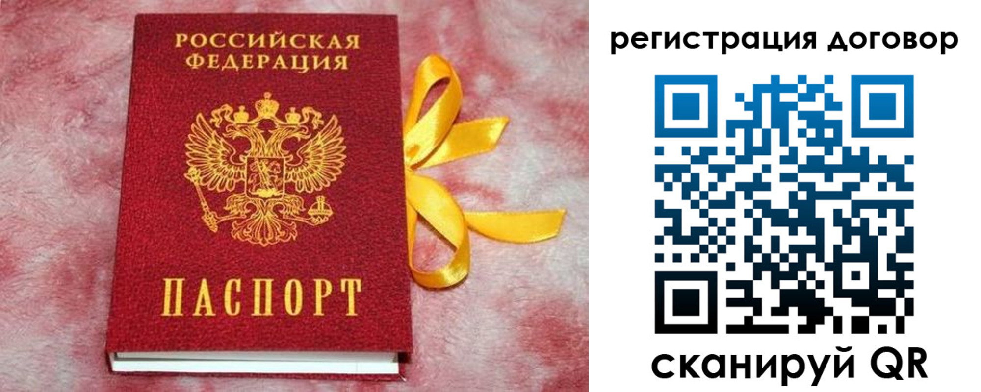 временная прописка в Балашихе