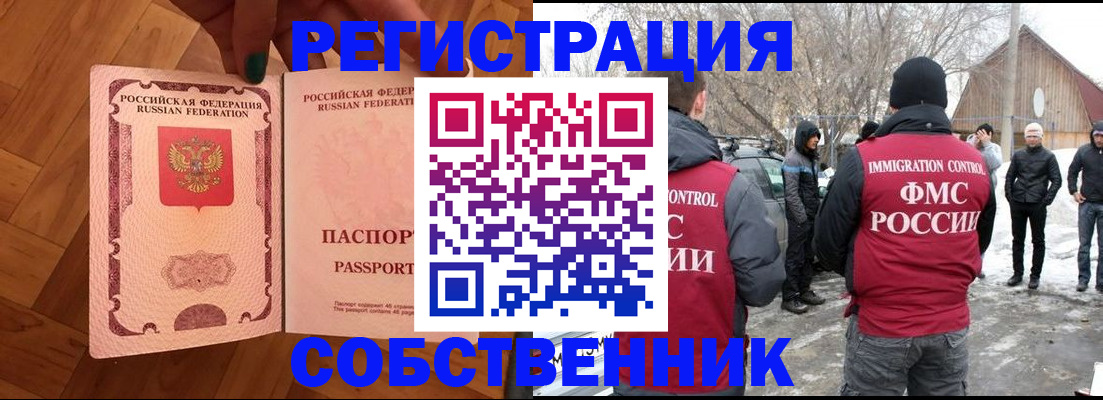 временная регистрация адрес в Балашихе