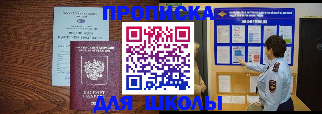 прописка поиск в Балашихе