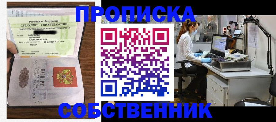 найти адрес прописки в Балашихе
