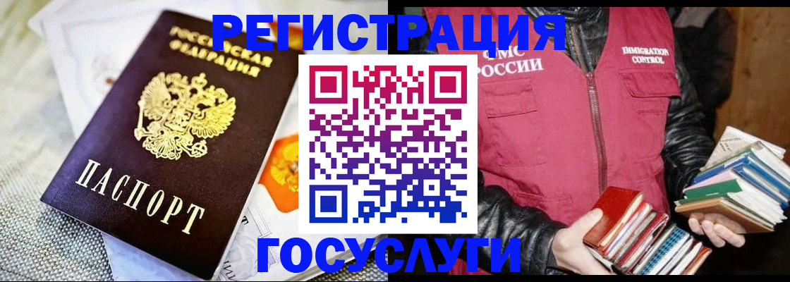 временная регистрация в квартире в Балашихе