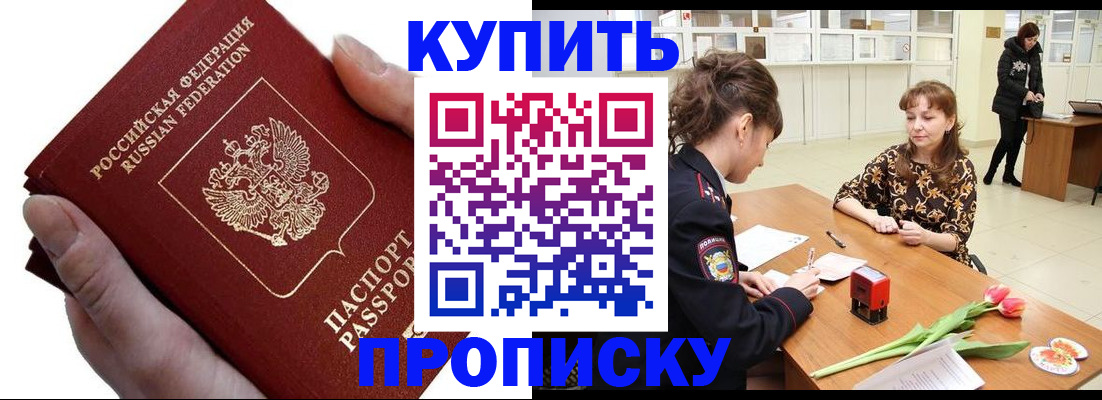 временная регистрация адрес в Балашихе