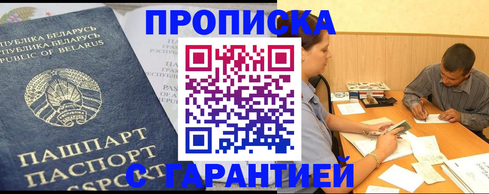 временная регистрация адрес в Балашихе
