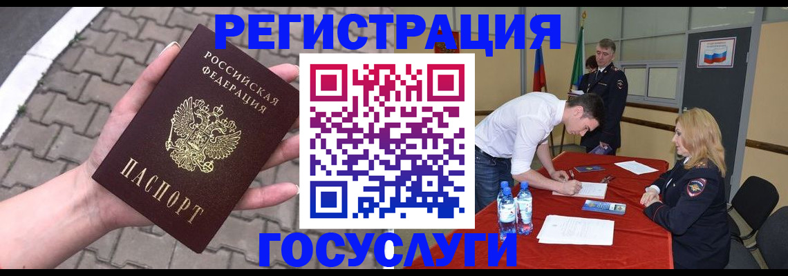 прописка от собственника в Балашихе